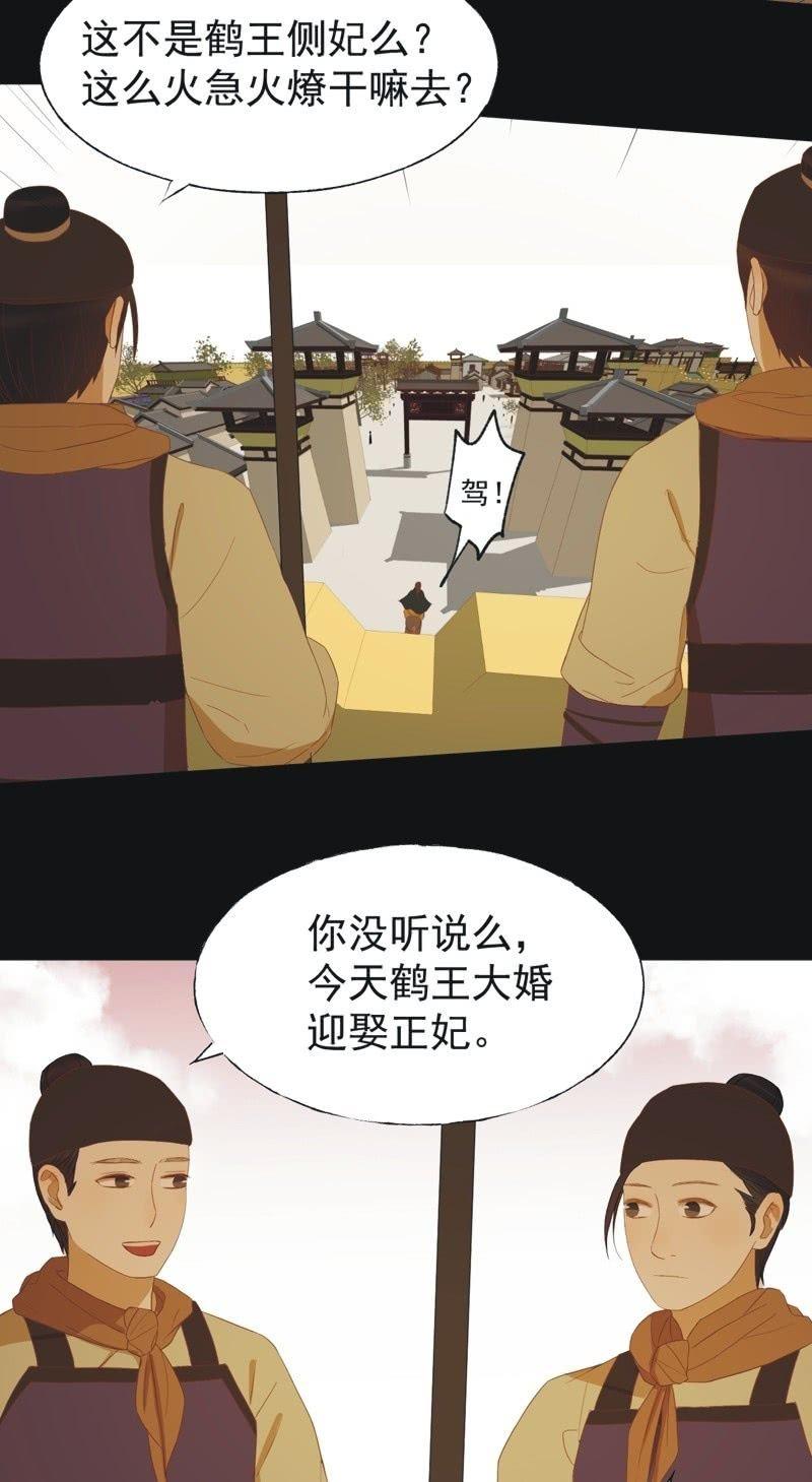 【四十八】揭破-第50话