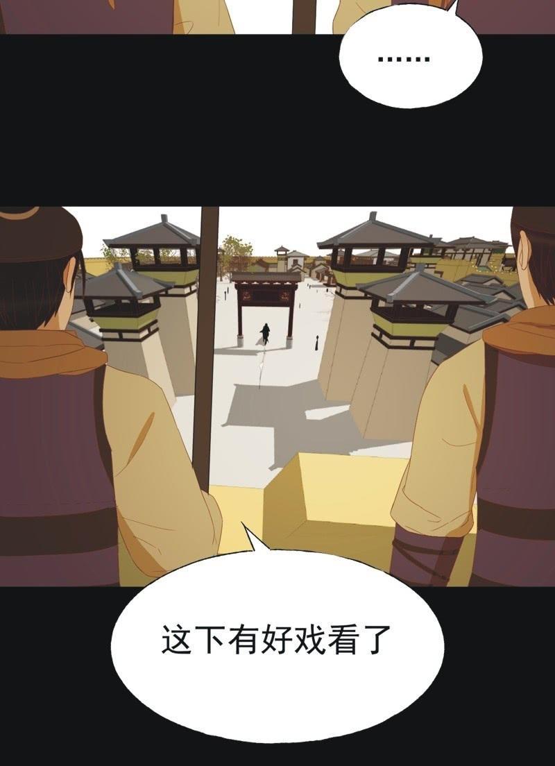 【四十八】揭破-第50话