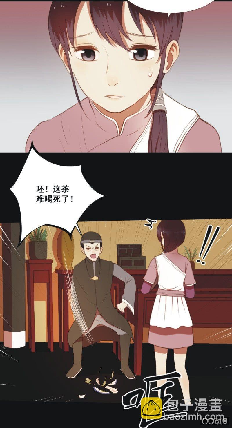 【四】陷阱-第6话