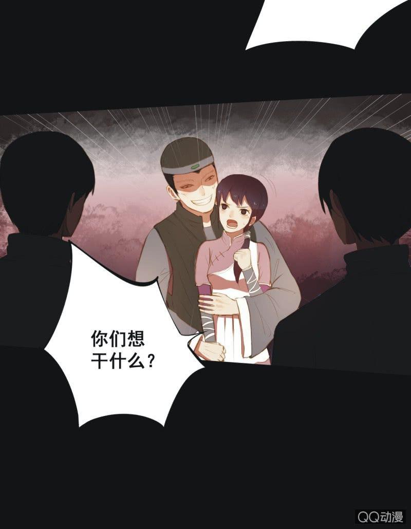 【四】陷阱-第6话