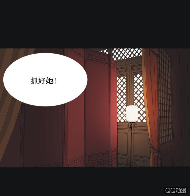 【四】陷阱-第6话