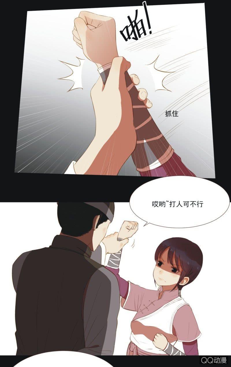 【四】陷阱-第6话
