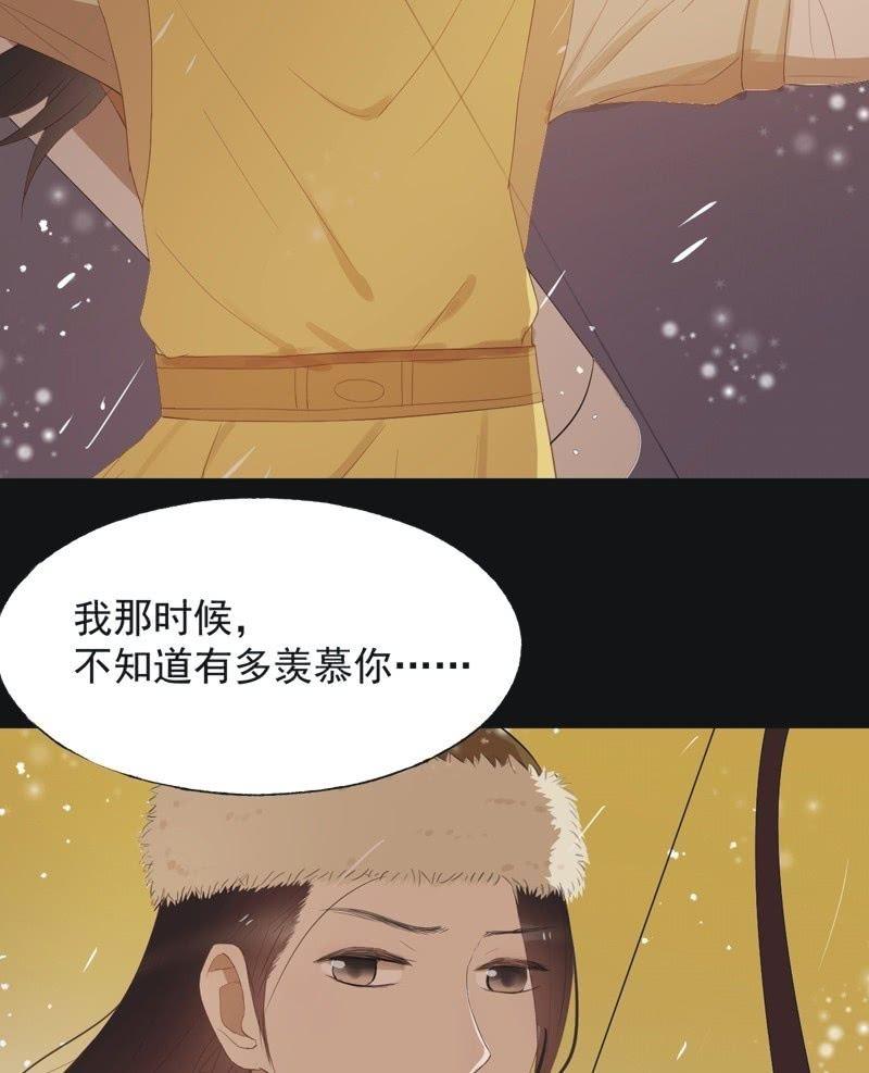【五十】兄弟-第52话