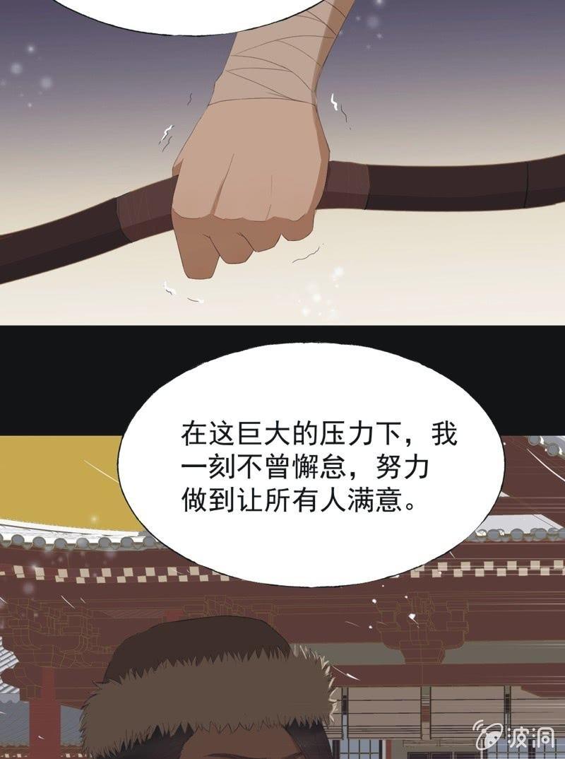 【五十】兄弟-第52话