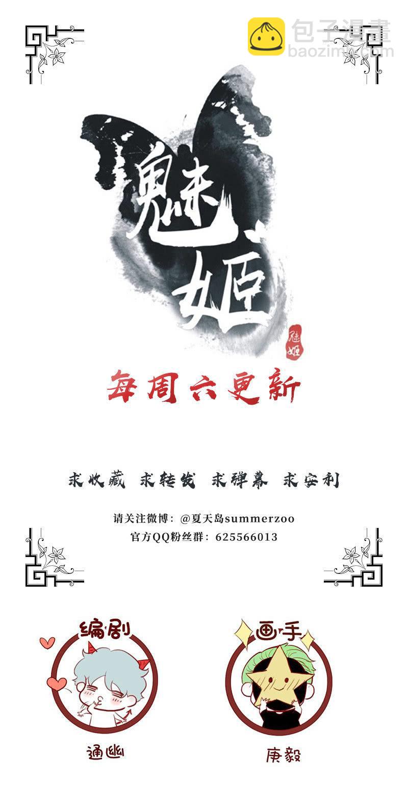 【五十二】决意-第54话