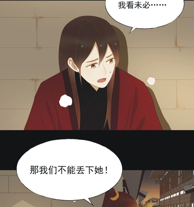 【五十二】决意-第54话