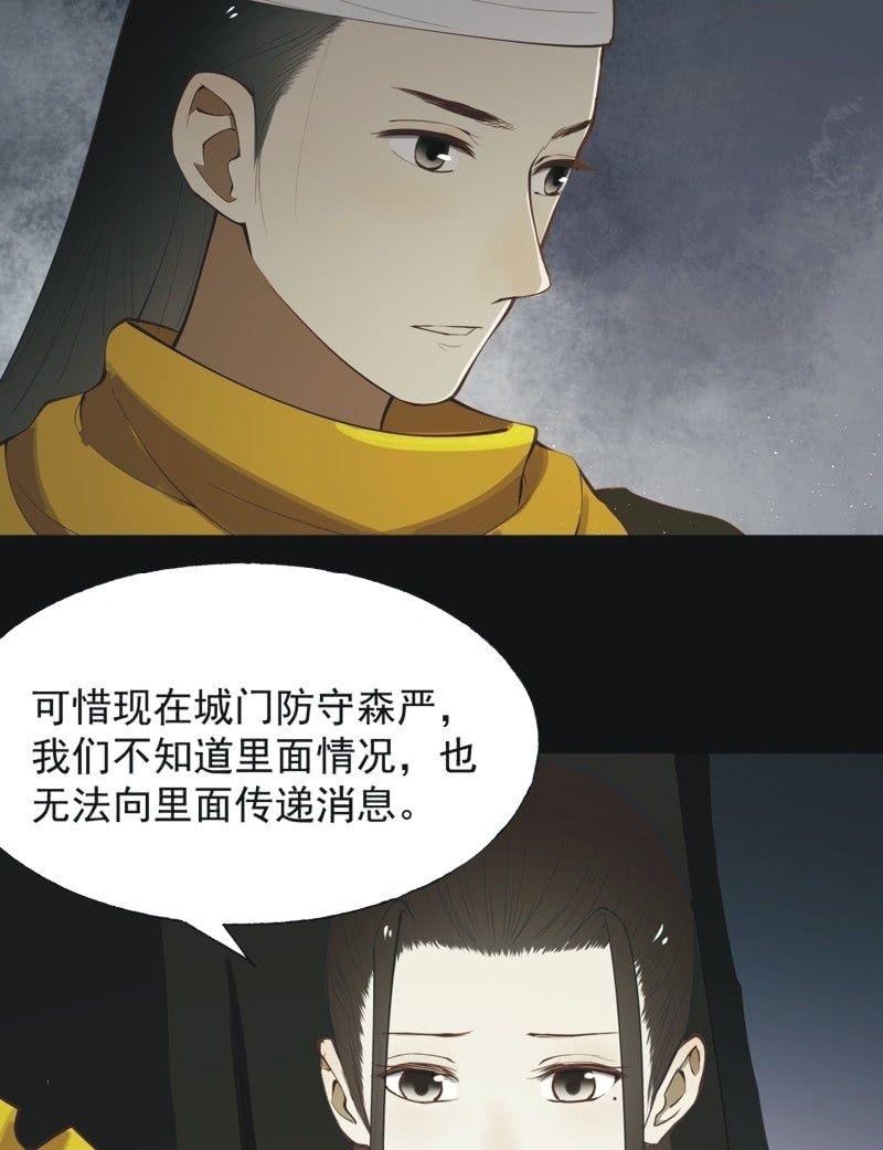 【五十六】传信-第58话