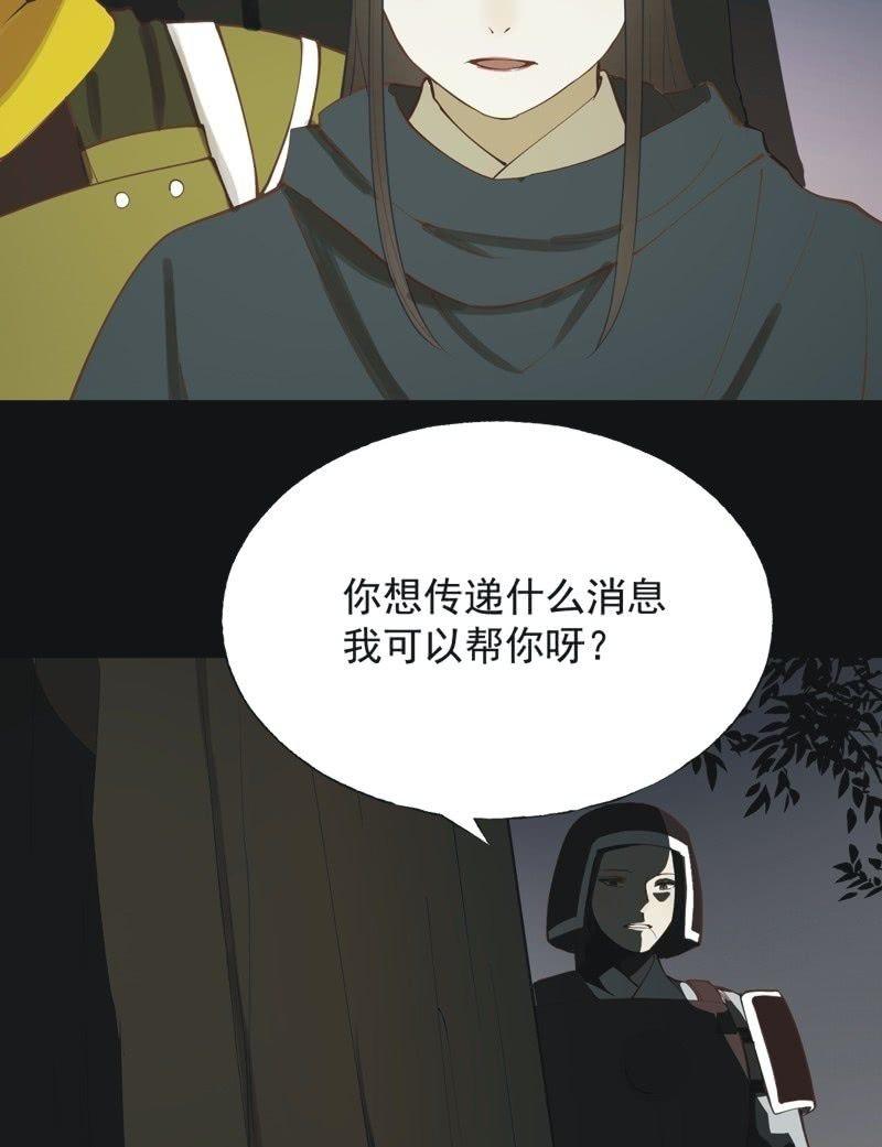 【五十六】传信-第58话