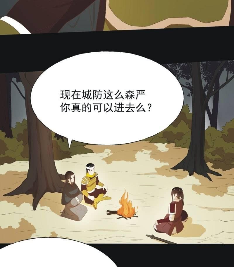 【五十六】传信-第58话