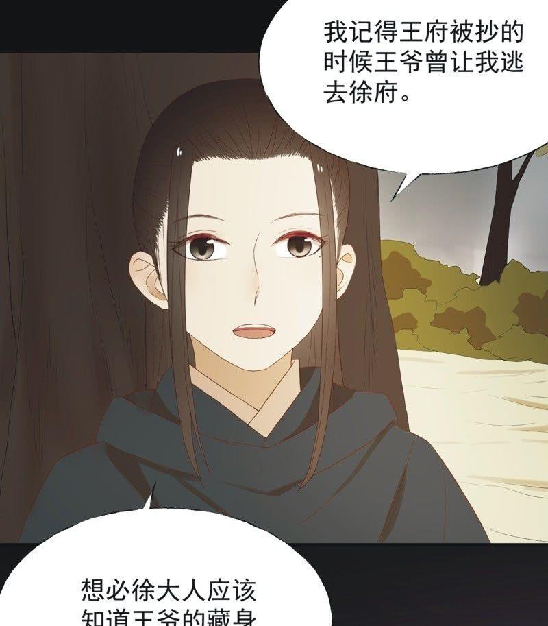 【五十六】传信-第58话