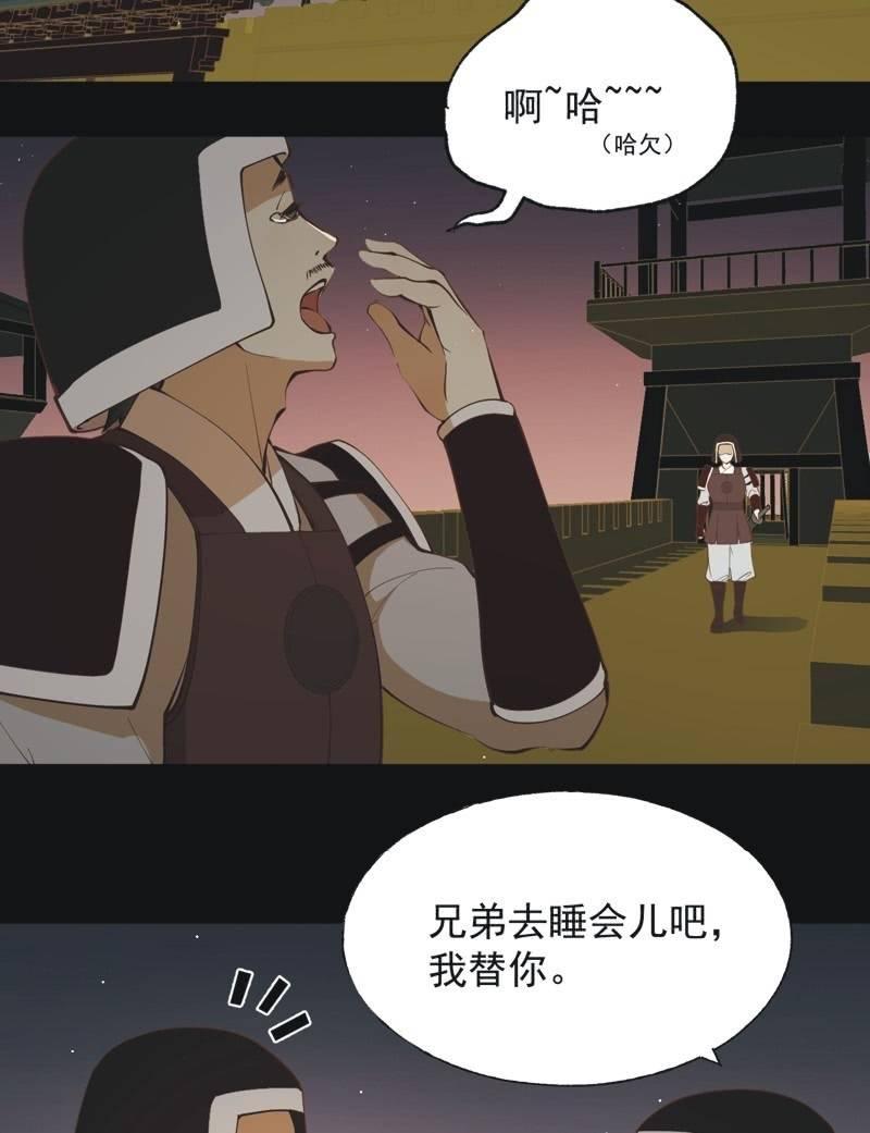 【五十六】传信-第58话