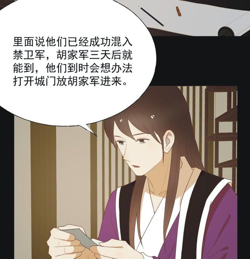 【五十八】入城-第60话