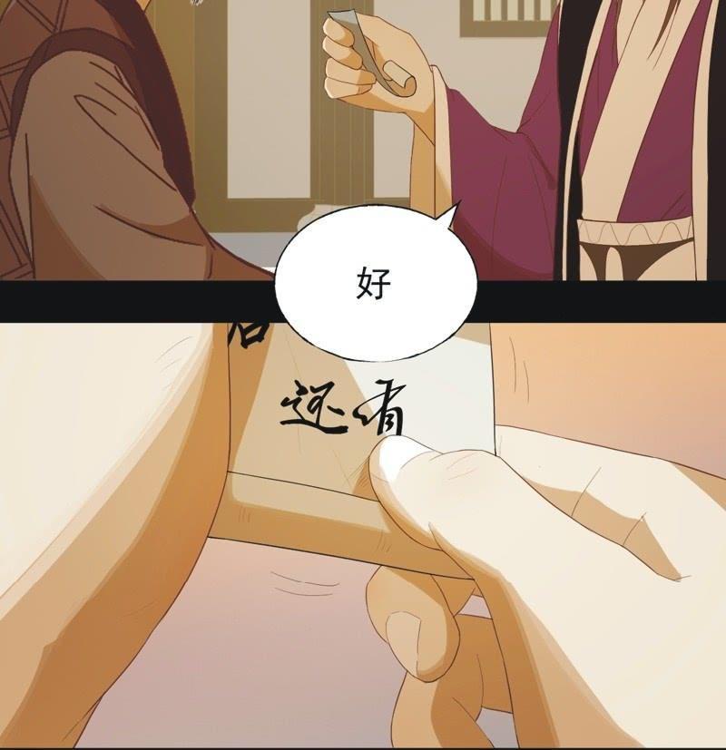 【五十八】入城-第60话