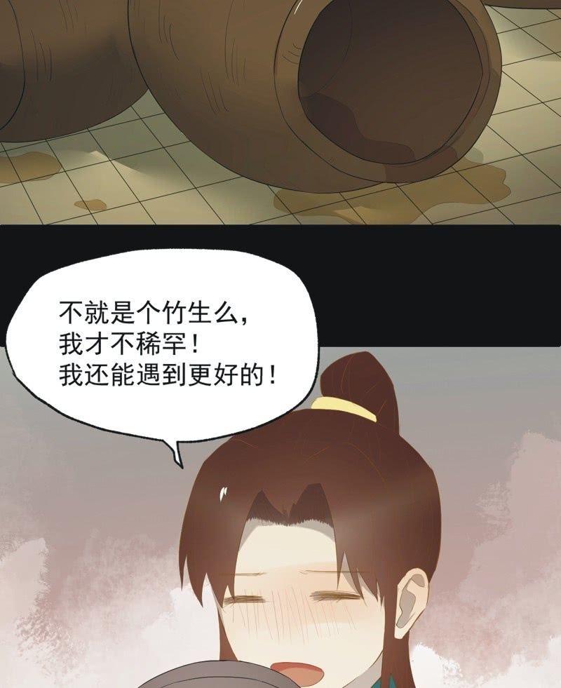 【六十】新帝-第62话