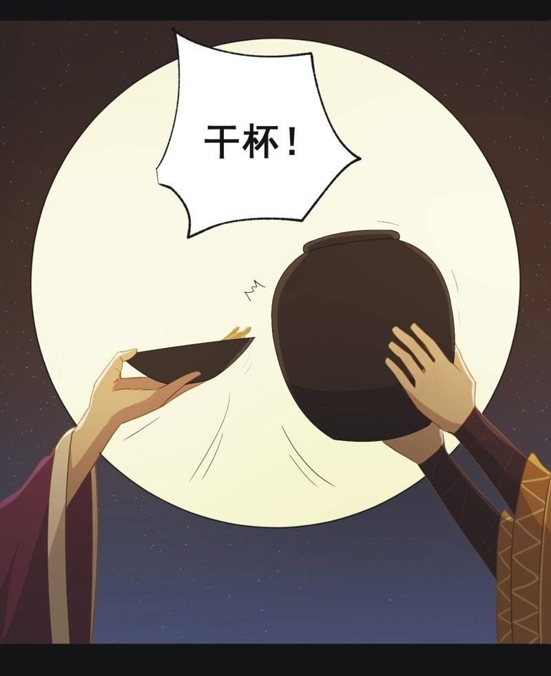 【六十】新帝-第62话