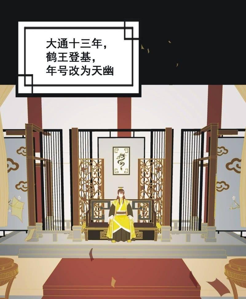 【六十】新帝-第62话