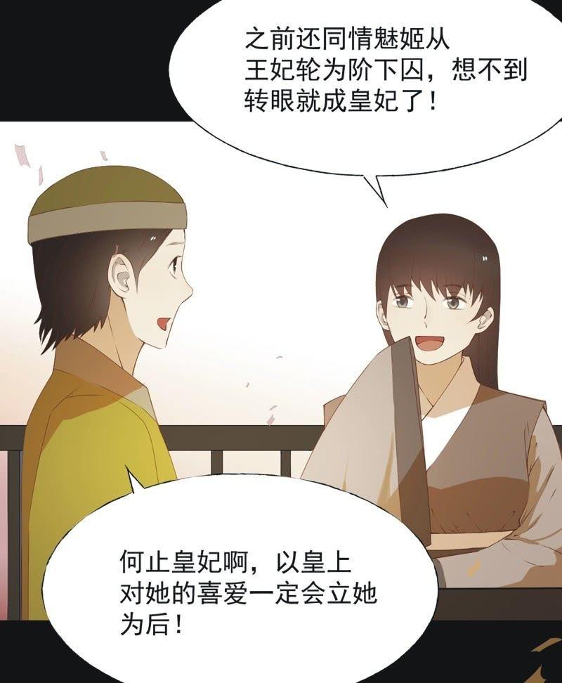 【六十】新帝-第62话