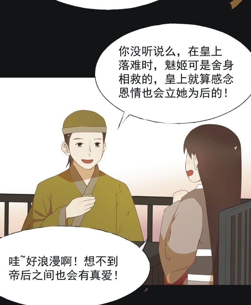 【六十】新帝-第62话