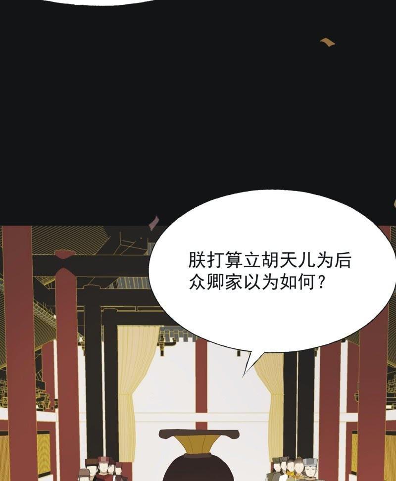 【六十】新帝-第62话
