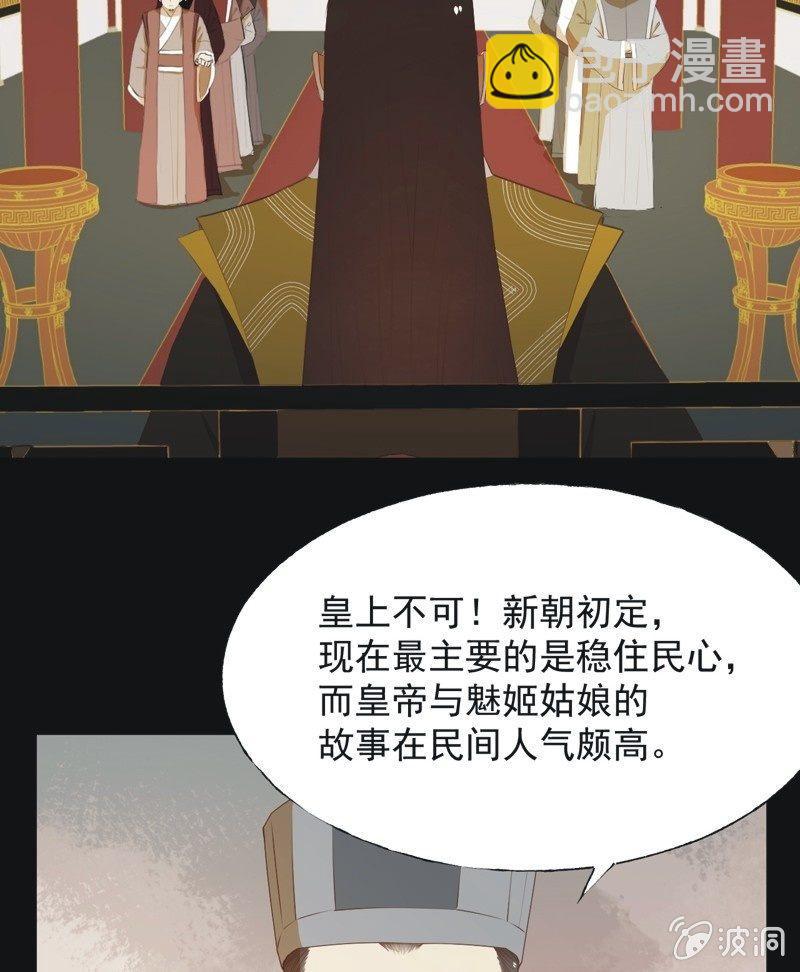 【六十】新帝-第62话