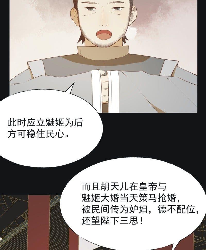 【六十】新帝-第62话