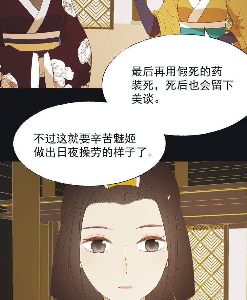 【六十】新帝-第62话