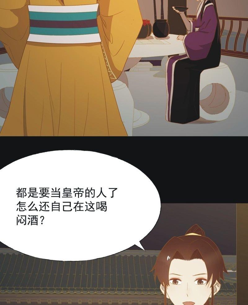 【六十】新帝-第62话