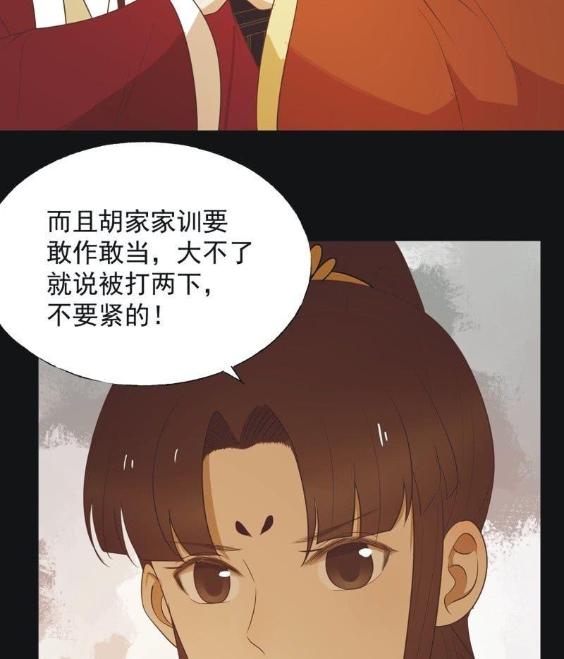 【六十四】受惩-第66话