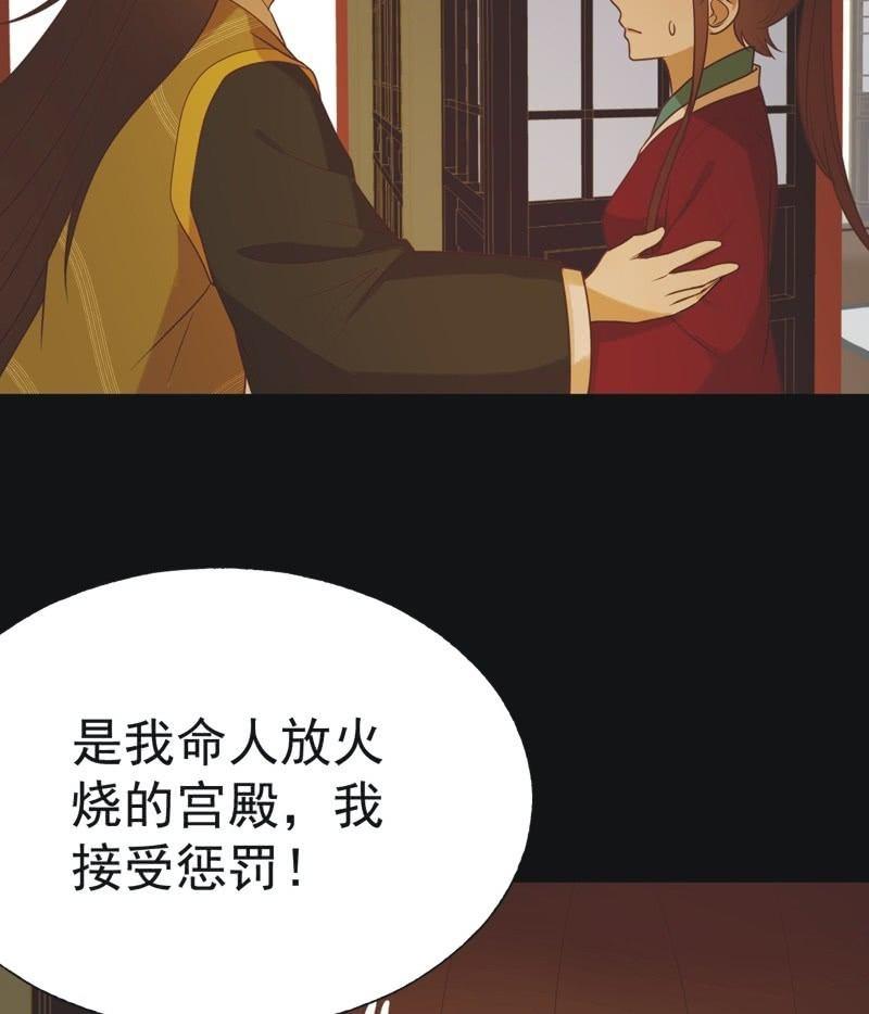 【六十四】受惩-第66话