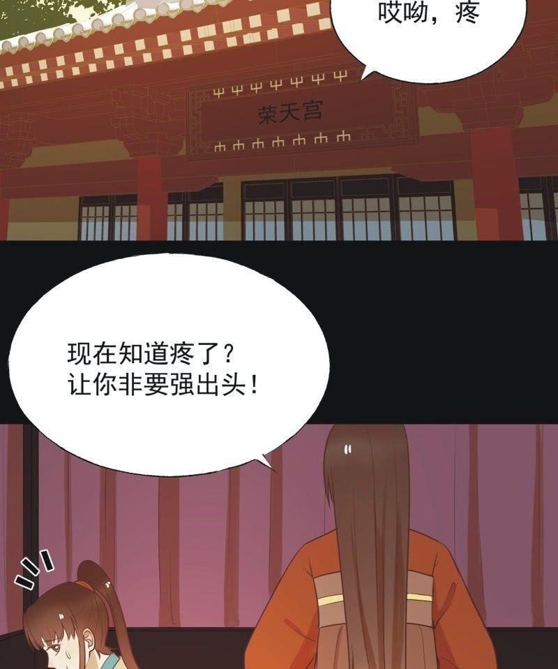 【六十四】受惩-第66话