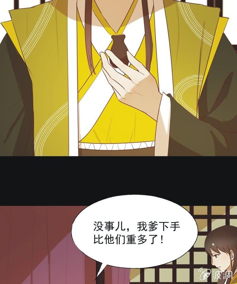 【六十四】受惩-第66话