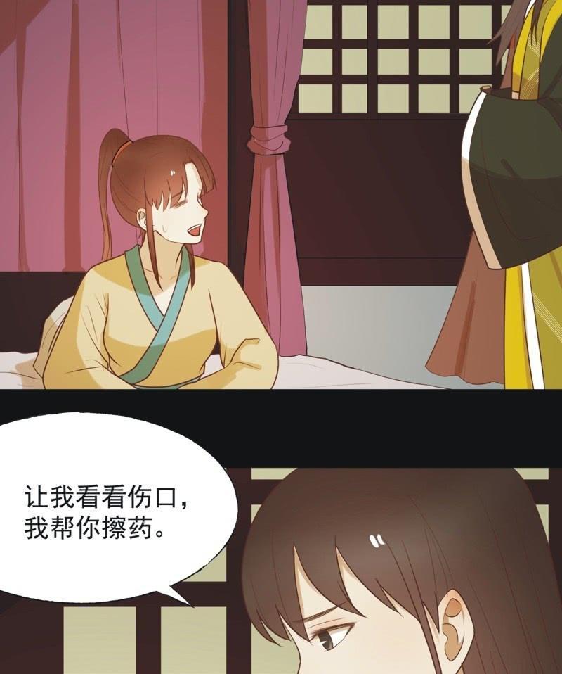 【六十四】受惩-第66话