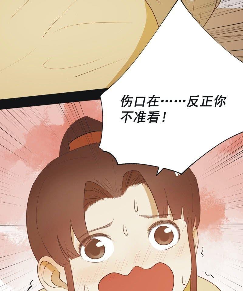 【六十四】受惩-第66话