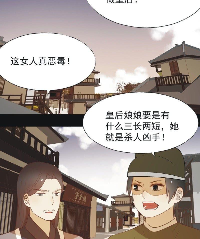 【六十四】受惩-第66话