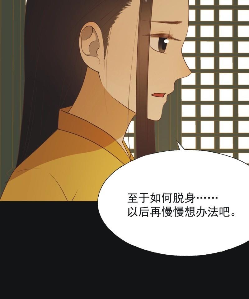 【六十四】受惩-第66话