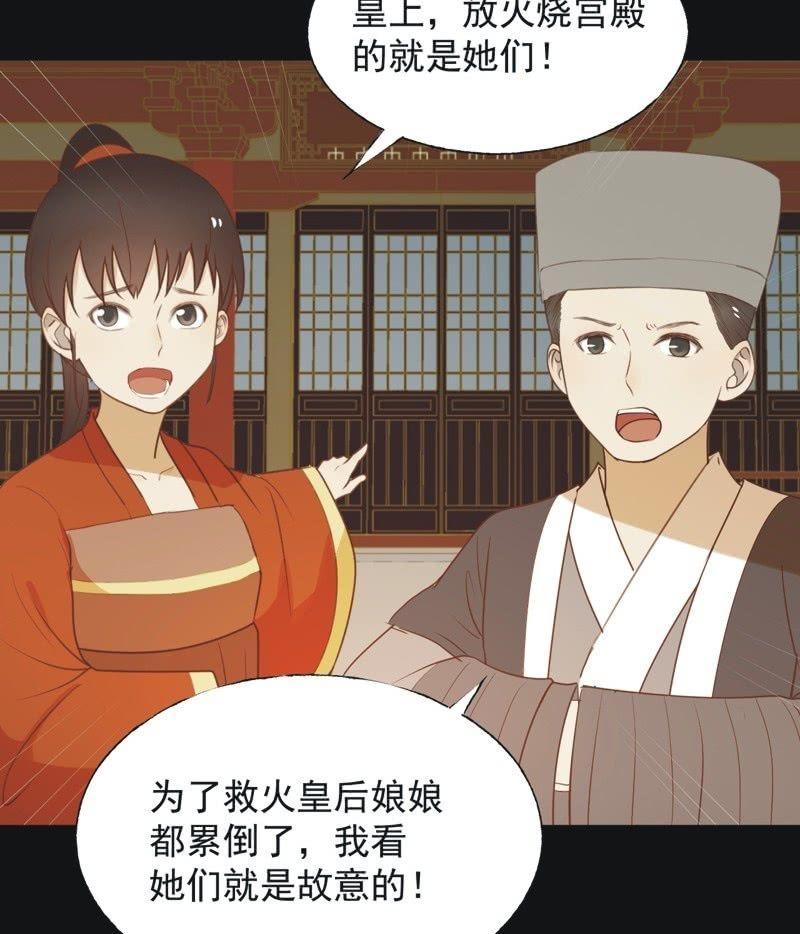 【六十四】受惩-第66话