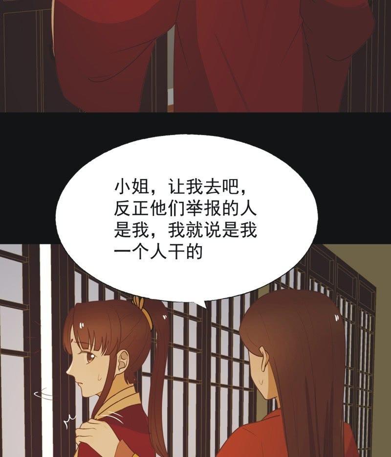 【六十四】受惩-第66话