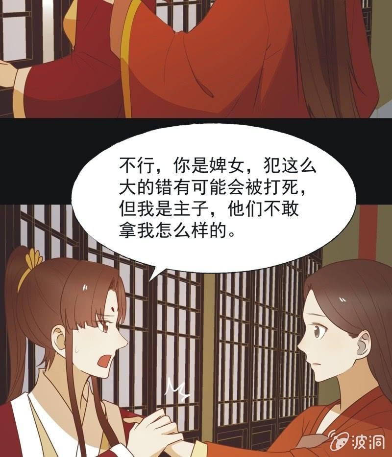 【六十四】受惩-第66话