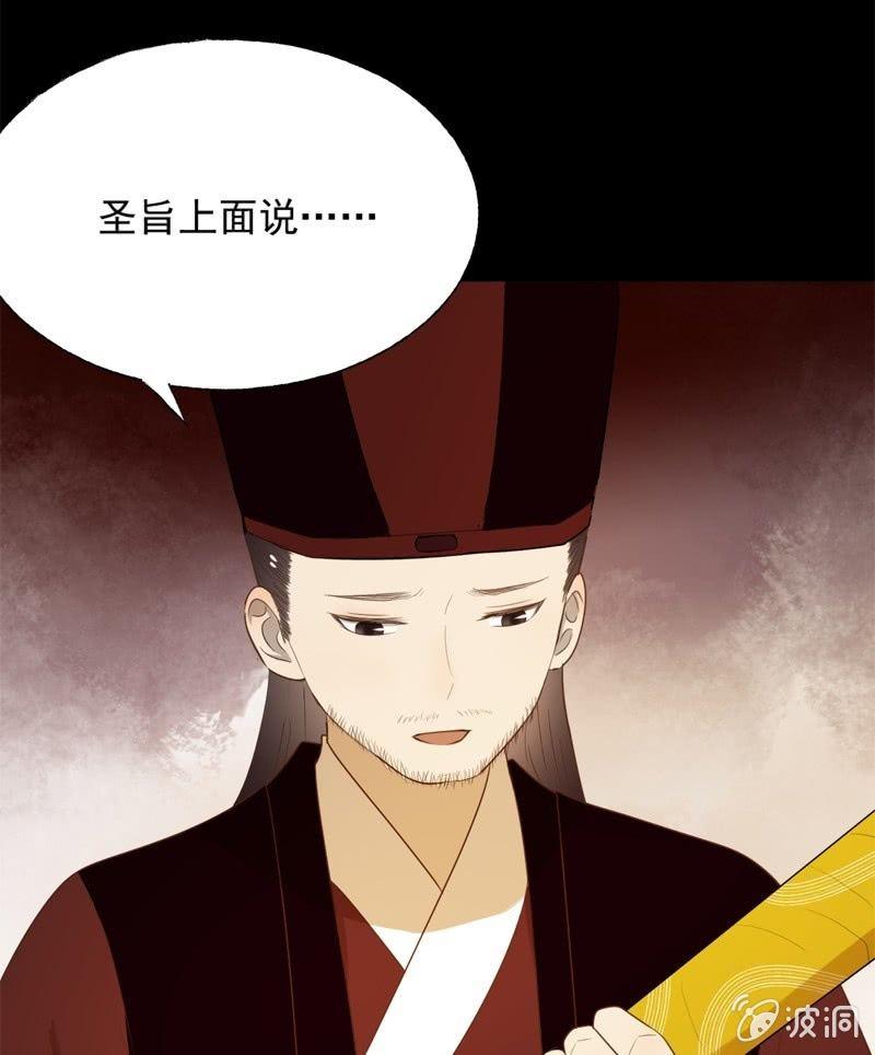 【六十六】林霜-第68话