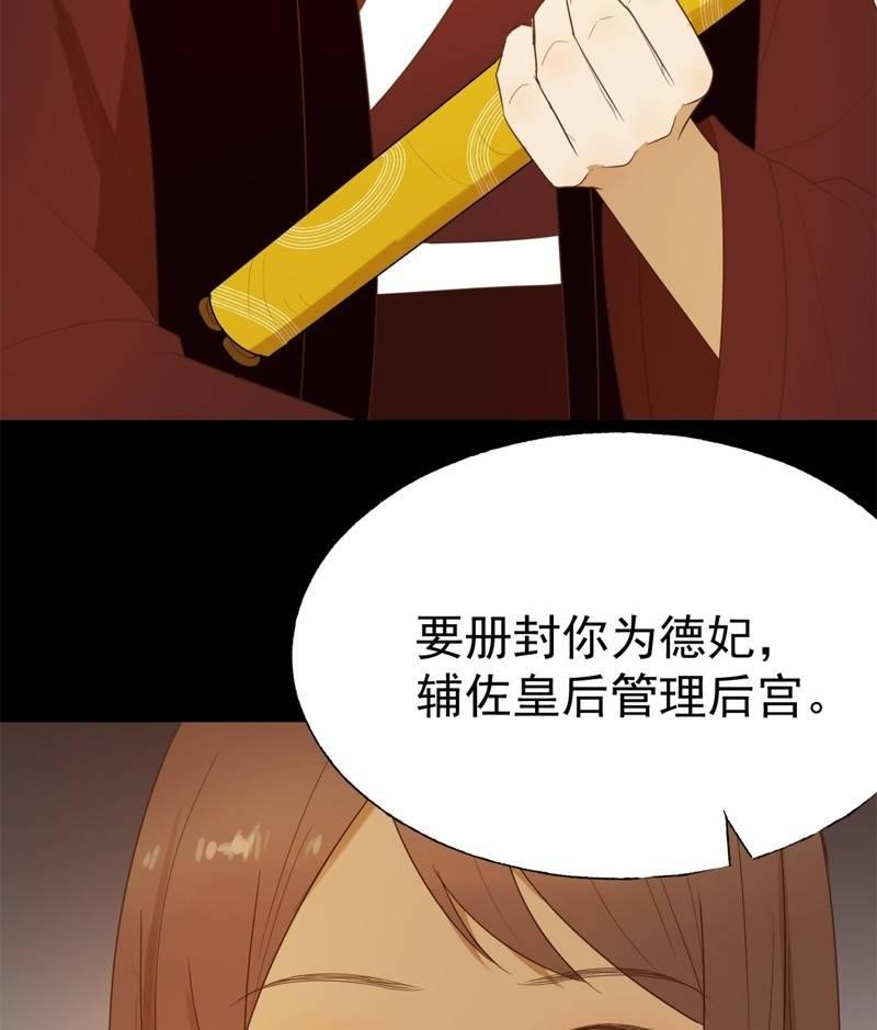 【六十六】林霜-第68话