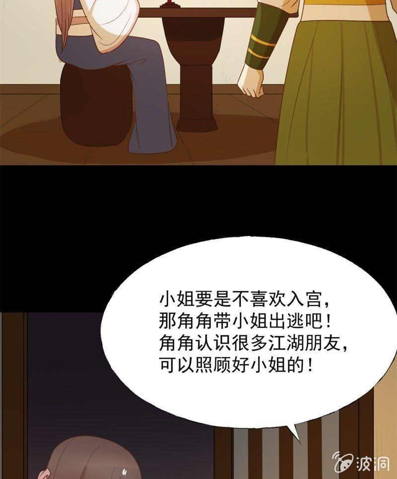 【六十六】林霜-第68话
