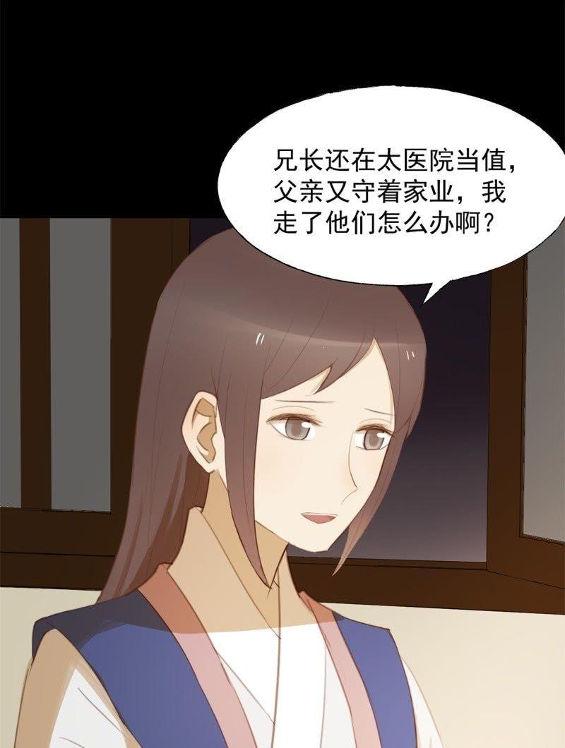 【六十六】林霜-第68话