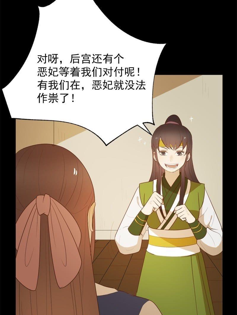 【六十六】林霜-第68话
