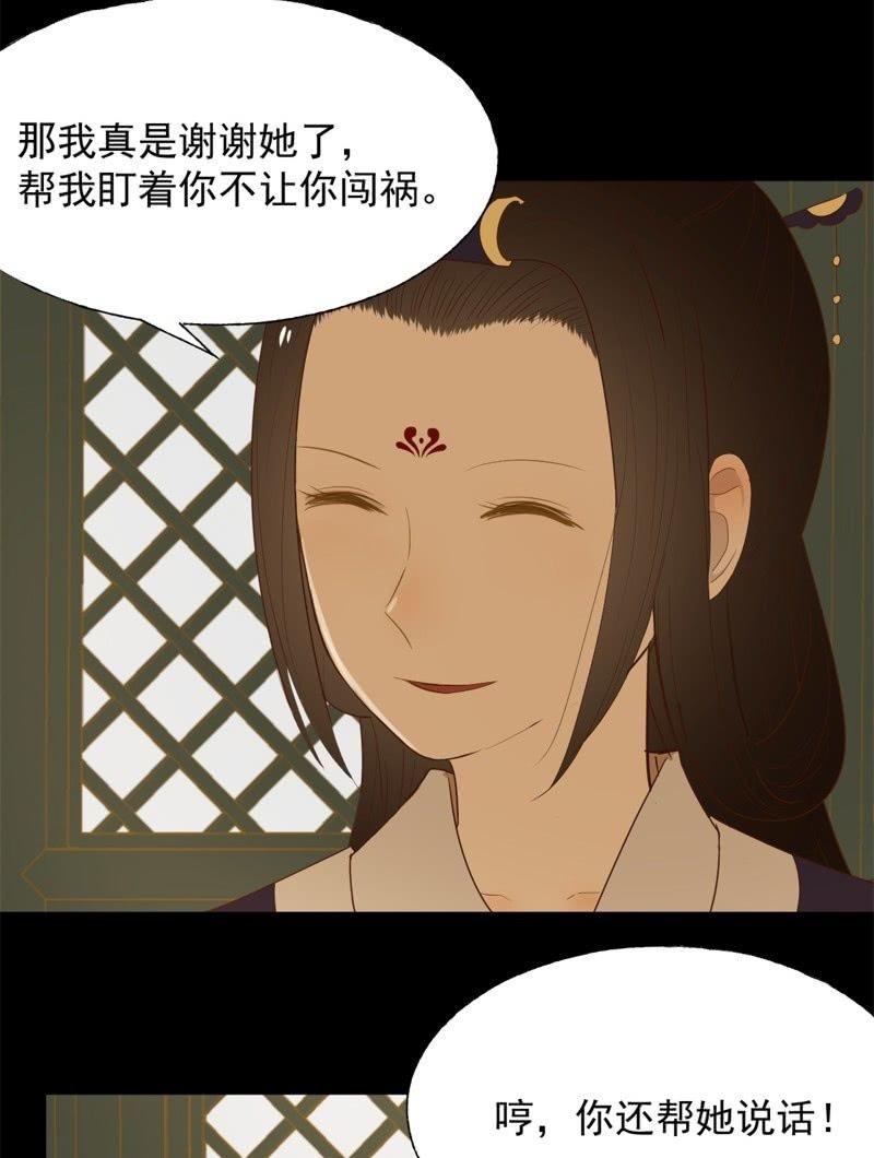 【六十六】林霜-第68话