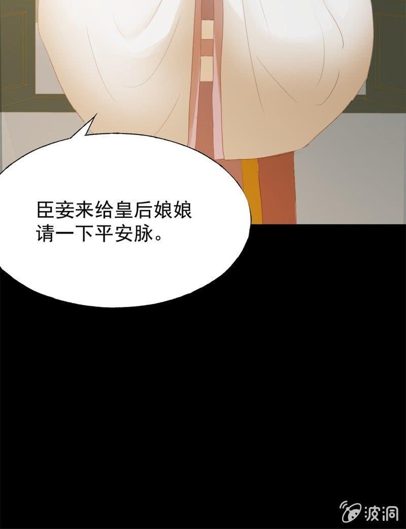【六十六】林霜-第68话