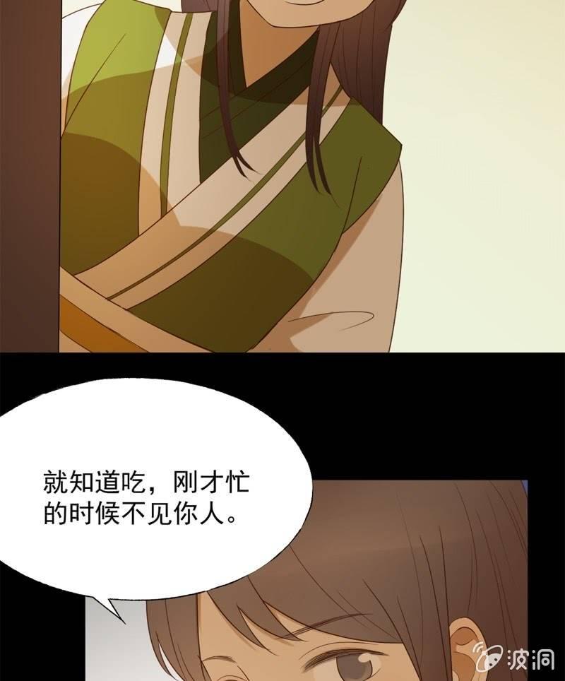 【六十六】林霜-第68话