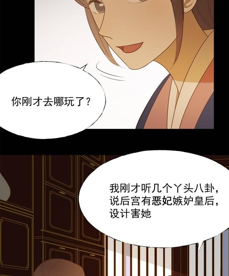 【六十六】林霜-第68话