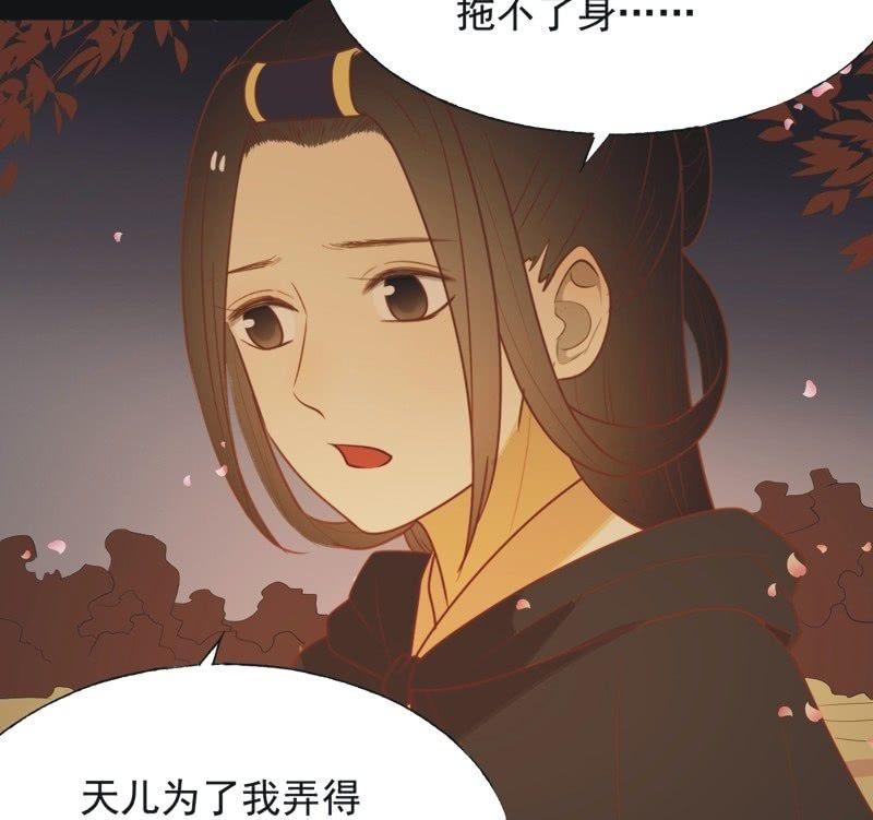 【六十八】黑衣人-第70话