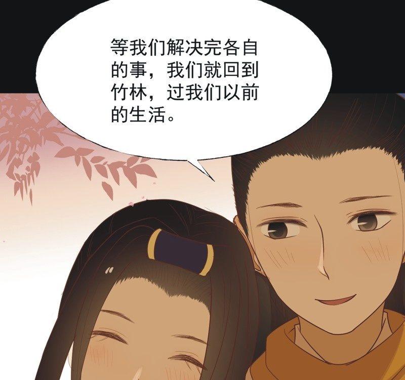 【六十八】黑衣人-第70话