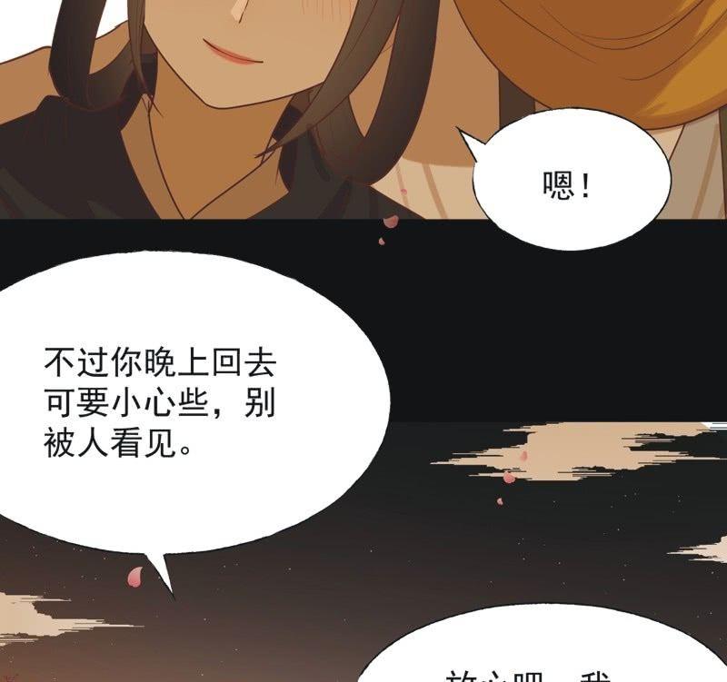 【六十八】黑衣人-第70话